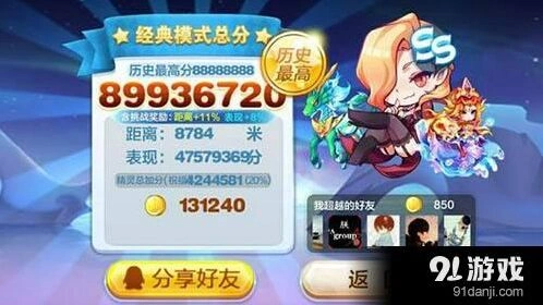 天天酷跑圣麒麟搭配思路全面指南