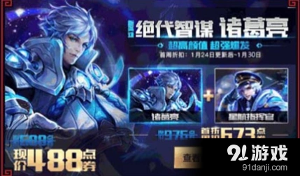 王者荣耀诸葛亮打野出装怎么选 装备搭配攻略