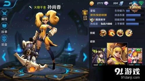 王者荣耀shirley杨人物特征指南
