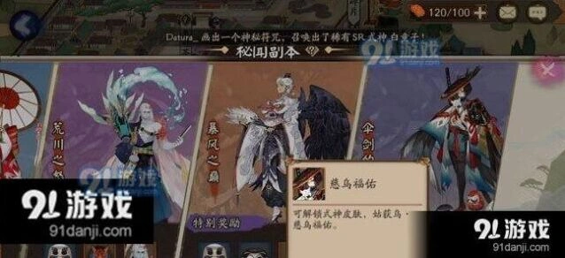 阴阳师伞剑的守护1到10层阵容攻略指南