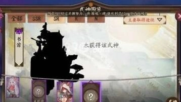 阴阳师书翁觉醒材料全解析