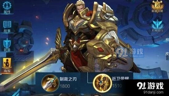 王者荣耀英雄武器配置技巧 露娜寒酸亚瑟土豪