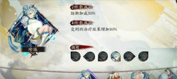 阴阳师珍珠重做式神如何搭配