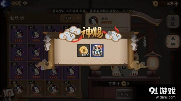 阴阳师神赐奖励触发条件