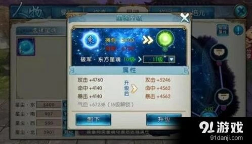 诛仙手游合欢星魂搭配全教程
