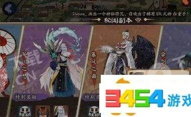 阴阳师姑获鸟副本奖励全面解析