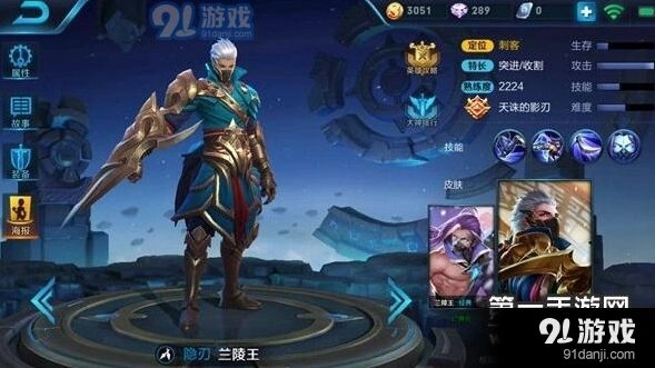 王者荣耀兰陵王刺客出装指南