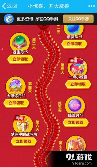 梦幻诛仙梦诛中的战斗鸡称号获得方法详解