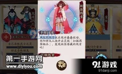 阴阳师桃花妖信物线索在哪领取 玩法指南
