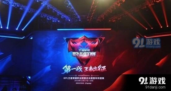 《王者荣耀》KPL门票领取技巧分享
