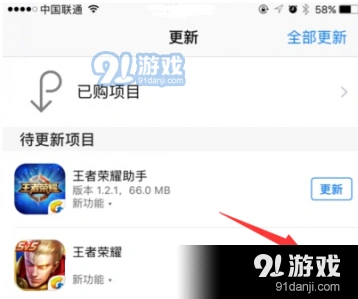 王者荣耀更新缓慢的解决办法技巧