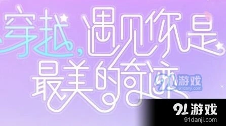 奇迹暖暖大喵限时制衣活动怎么玩