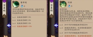 阴阳师万年竹反击改动分析