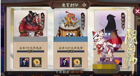 阴阳师悬赏封印妖狐刷取指南