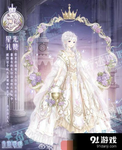 奇迹暖暖星梦币获取方式教程