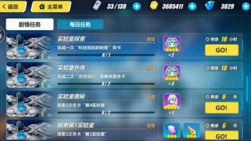 崩坏3第一实验室通关秘诀