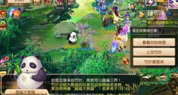 梦幻西游手游超级大熊猫打书技巧
