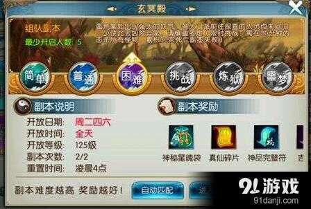 《诛仙》魔由心生称号获取技巧