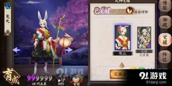阴阳师R级兔丸御魂搭配 抵抗流详解