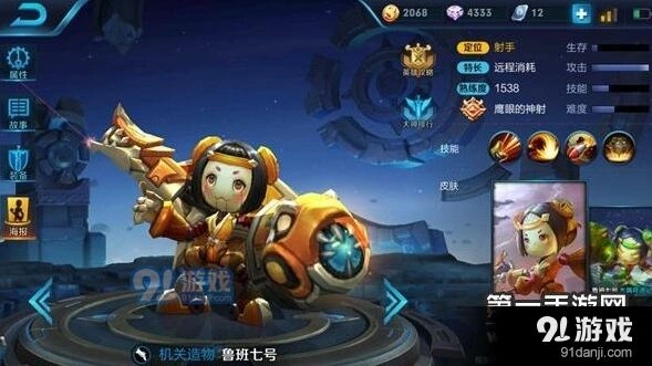 王者荣耀鲁班七号技能解析攻略