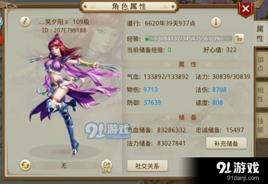 《问道》手游通天塔攻略，让爬塔更轻松
