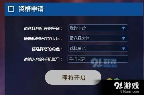 王者荣耀体验服6.28抢号攻略分享