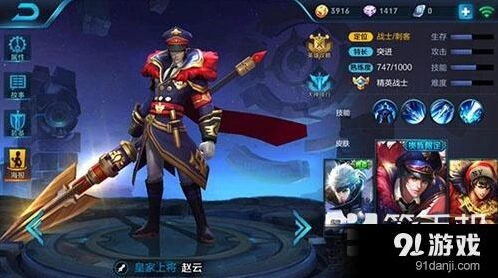 王者荣耀赵云上单攻略 铭文连招详解