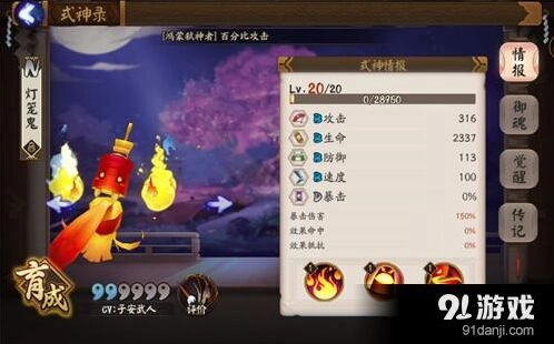 阴阳师灯笼鬼高效刷取 最全位置指南