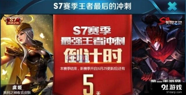 王者荣耀新赛季内容 至尊星耀段位详解