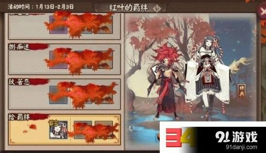 阴阳师红叶的羁绊副本进入方式教程