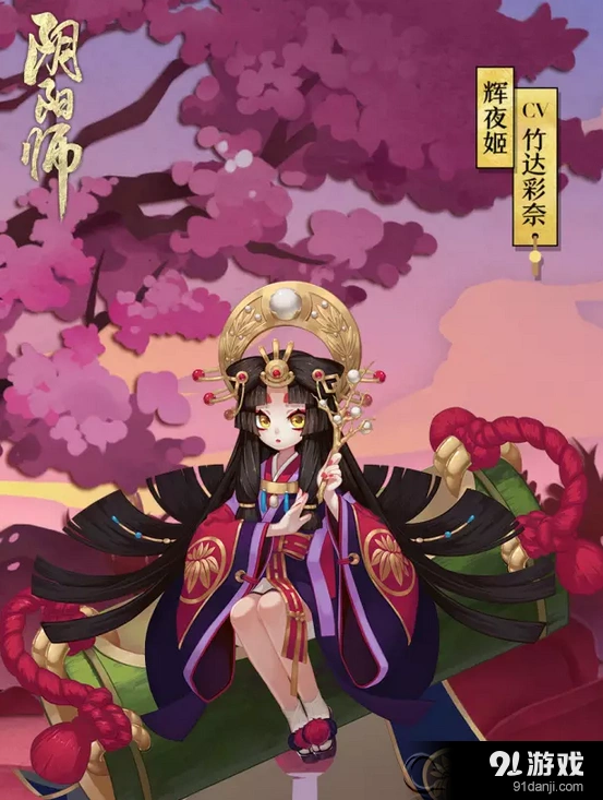阴阳师辉夜姬技能是什么 SSR式神辉夜姬技巧