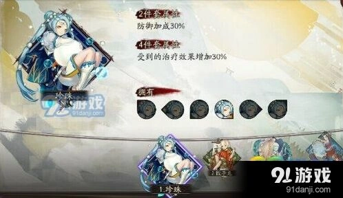 阴阳师珍珠御魂斗技技巧分享