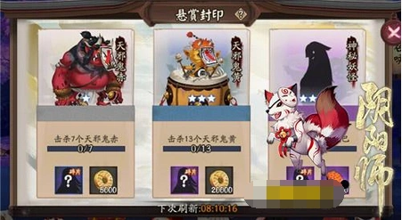 阴阳师悬赏封印鸦天狗刷新点推荐