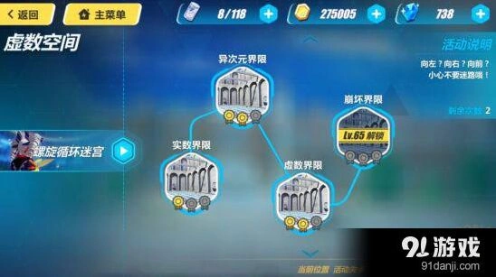 崩坏3螺旋循环迷宫12月19日完整攻略