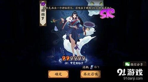 阴阳师烟烟罗培养建议 技能特点详细评测