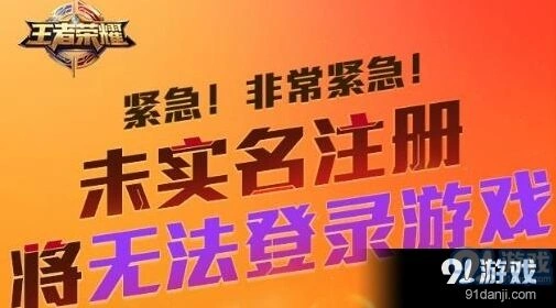 王者荣耀6月认证送皮肤活动攻略