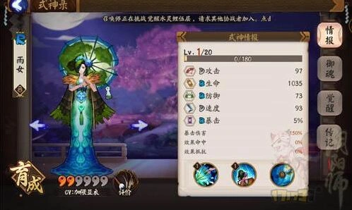 阴阳师泪珠雨伞神秘妖怪完成指南