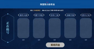 王者荣耀6月28日体验服抢号操作指南