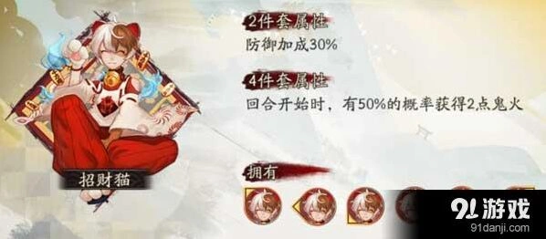 阴阳师招财猫怎么刷 各副本掉落分析