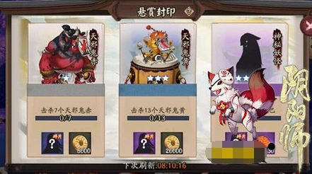 阴阳师铃铛噩梦线索任务详解