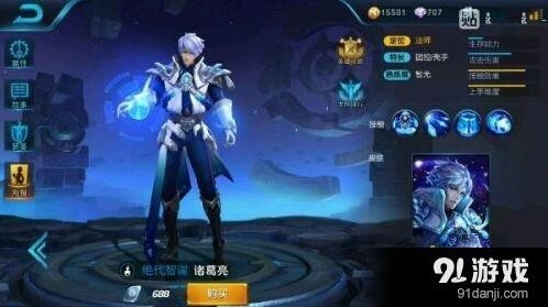 王者荣耀诸葛亮出装指南 六神装完整教学