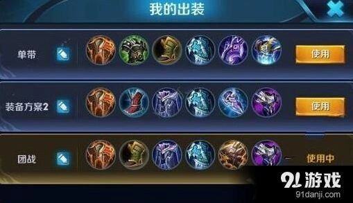 王者荣耀S7刘邦出装推荐，血量和双抗出装思路