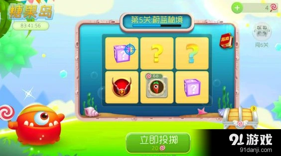 球球大作战糖果岛投掷攻略指南
