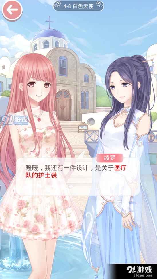 奇迹暖暖4-8白色天使关卡高分攻略