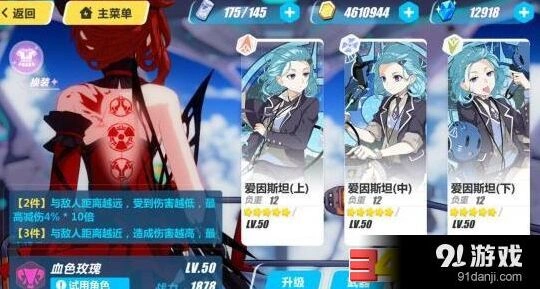 崩坏3血色玫瑰圣痕搭配详解推荐