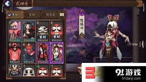 阴阳师悬赏封印傀儡师快速完成