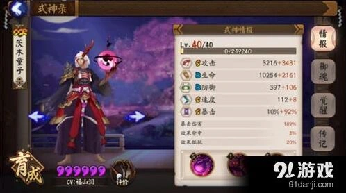 阴阳师御魂10茨木阵容推荐 茨木魂10通关指南