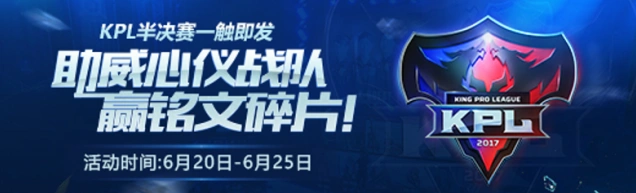 王者荣耀助威号角攻略分享