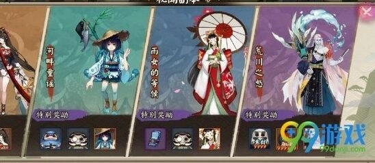 阴阳师伞剑的守护秘闻通关技巧
