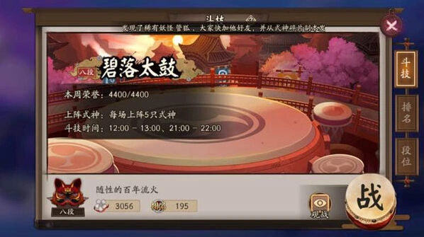 阴阳师铁火流阵容攻略详解